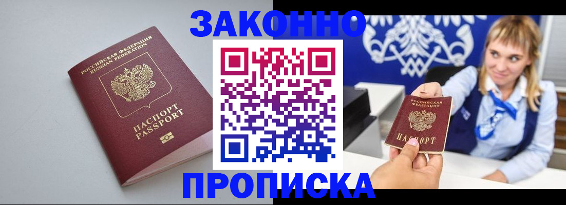 пропишу в квартире в Боровичах