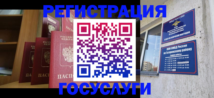 временная регистрация надежно в Боровичах